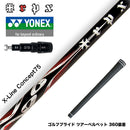 YONEX ヨネックス EZONE GT スリーブ付シャフト TRPX エックスラインコンセプト75 シャフト X-line Concept 75 重量級 パワーヒッター向け