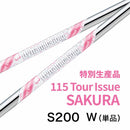 トゥルーテンパー ダイナミックゴールド 115 ツアーイシュー SAKURA 1000本数量限定 ウェッジ専用 桜 Dynamic Gold TOUR ISSUE 正規品