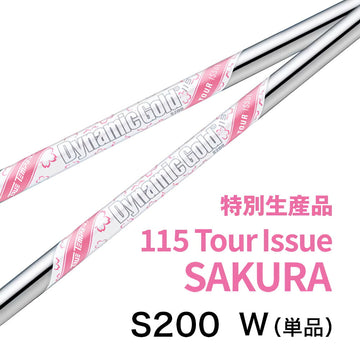 トゥルーテンパー ダイナミックゴールド 115 ツアーイシュー SAKURA 1000本数量限定 ウェッジ専用 桜 Dynamic Gold TOUR ISSUE 正規品