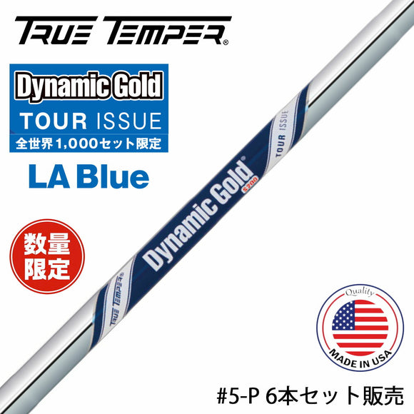 数量限定 ダイナミックゴールド Dynamic Gold Tour Issue LA BLUE ブルー ツアーイシュー S200 限定エディション 匠の逸品 #5-P 6本セット販売