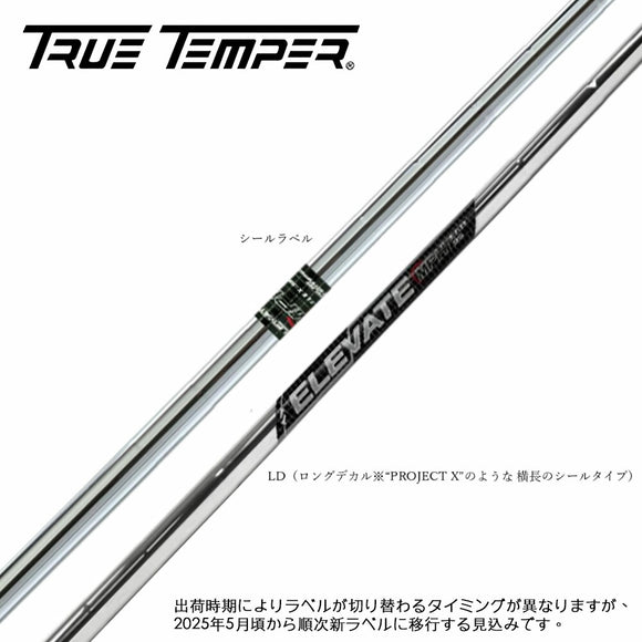 トゥルーテンパー ELEVATE MPH 95 単品販売 リシャフト時工賃別途必要