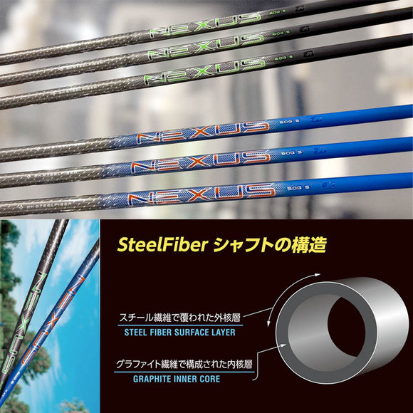 トゥルーテンパー スチールファイバー SteelFiber NEXUS BLACK ／ BLUE  高弾性スチール繊維 単体販売 リシャフト工賃別途必要