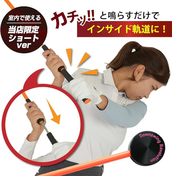 新色登場 スイングモンスター 725 TYPE H ショートバージョン 練習器具 素振り スイング練習 室内素振り オリジナル ブラック 2カラー