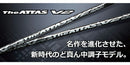 USTマミヤ ジ・アッタス V2 ウッドシャフト (UST Mamiya The ATTAS V2) 単品販売 リシャフト時工賃別途必要