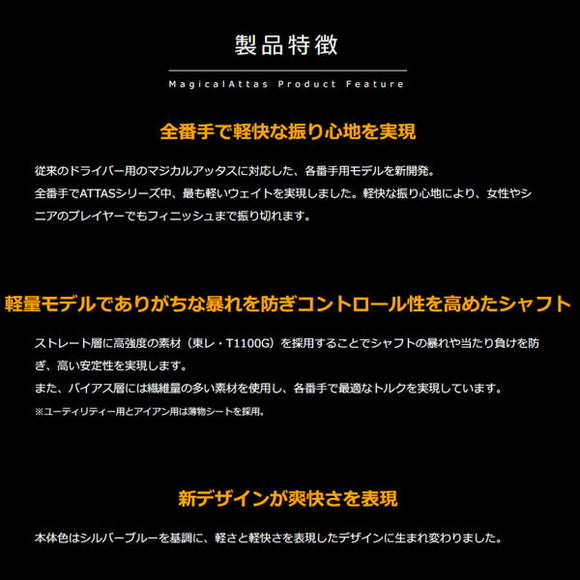 USTマミヤ Magical ATTAS Utility マジカル アッタス ユーティリティ用