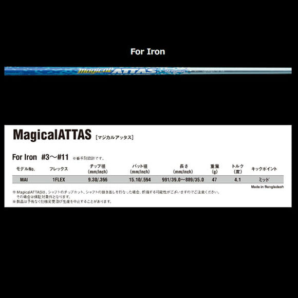 USTマミヤ Magical ATTAS Utility マジカル アッタス ユーティリティ用
