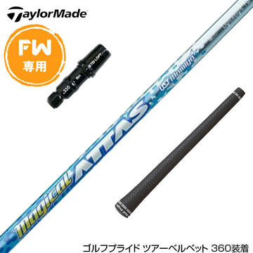 Taylormade テーラーメイド Qi4D Qi35等 FW スリーブ付きシャフト USTマミヤ マジカル アッタス Magical ATTAS FW専用