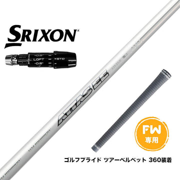 SRIXON スリクソン ゼクシオ14 ZXi対応 FW スリーブ付きシャフト USTマミヤ アッタス EE FW専用