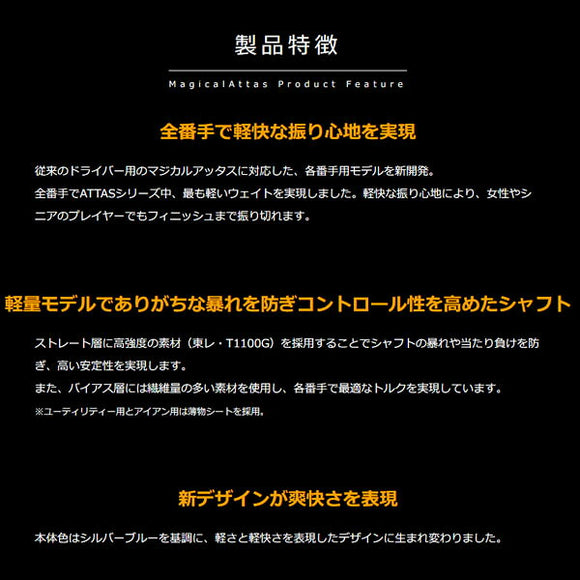 COBRA コブラ DARKSPEED FW スリーブ付きシャフト USTマミヤ マジカル アッタス Magical ATTAS FW専用