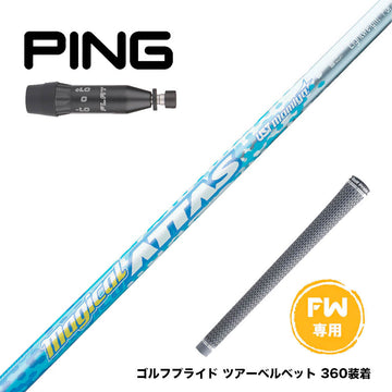 PING ピン G440 FW スリーブ付シャフト USTマミヤ マジカル アッタス Magical ATTAS FW専用