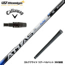 9月3日発売予定 予約中 Callawaygolf キャロウェイ ELYTE QUANTUM スリーブ付シャフト USTマミヤ アッタス RX ピュアブルー ATTAS RX PURE BLUE