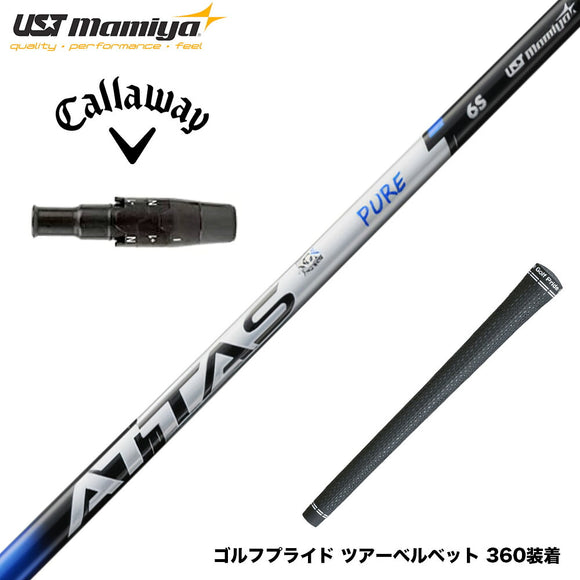 9月3日発売予定 予約中 Callawaygolf キャロウェイ ELYTE QUANTUM スリーブ付シャフト USTマミヤ アッタス RX ピュアブルー ATTAS RX PURE BLUE