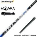 9月3日発売予定 予約中 HONMA 本間ゴルフ TW777ドライバー対応 スリーブ付シャフト USTマミヤ アッタス RX ピュアブルー ATTAS RX PURE BLUE