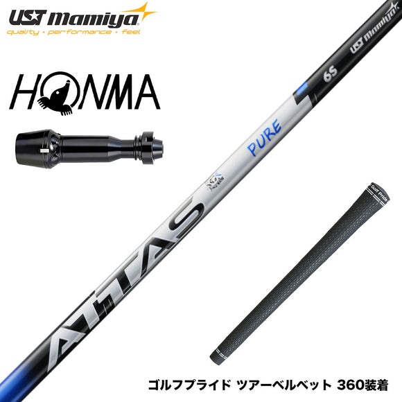 9月3日発売予定 予約中 HONMA 本間ゴルフ TW777ドライバー対応 スリーブ付シャフト USTマミヤ アッタス RX ピュアブルー ATTAS RX PURE BLUE