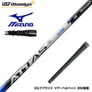 9月3日発売予定 予約中 MIZUNO ミズノ JPX ONE対応 スリーブ付きシャフト USTマミヤ アッタス RX ピュアブルー ATTAS RX PURE BLUE