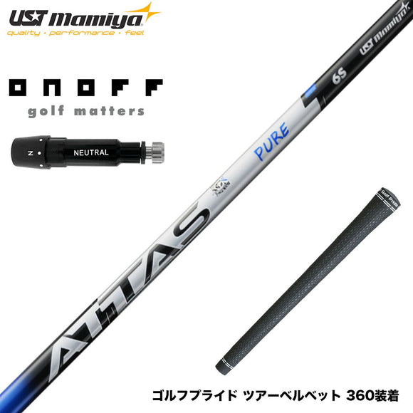 9月3日発売予定 予約中 ONOFF オノフ AKA KUROドライバー対応 スリーブ付シャフト USTマミヤ アッタス RX ピュアブルー ATTAS RX PURE BLUE