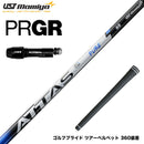 9月3日発売予定 予約中 PRGR プロギア スリーブ付シャフト USTマミヤ アッタス RX ピュアブルー ATTAS RX PURE BLUE