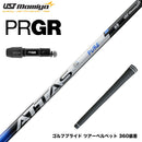 9月3日発売予定 予約中 PRGR プロギア 新 RS DUO スリーブ付シャフト USTマミヤ アッタス RX ピュアブルー ATTAS RX PURE BLUE
