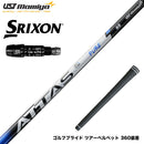 9月3日発売予定 予約中 SRIXON スリクソン XXIO ゼクシオ ZXiも対応可能 スリーブ付シャフト USTマミヤ アッタス RX ピュアブルー ATTAS RX PURE BLUE