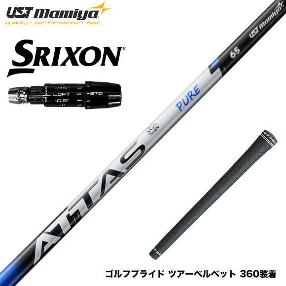 9月3日発売予定 予約中 SRIXON スリクソン ゼクシオ14 ZXi対応 スリーブ付シャフト USTマミヤ アッタス RX ピュアブルー ATTAS RX PURE BLUE