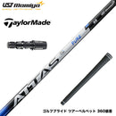 9月3日発売予定 予約中 TaylorMade テーラーメイド Qi4D Qi35等 スリーブ付シャフト USTマミヤ アッタス RX ピュアブルー ATTAS RX PURE BLUE