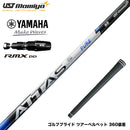 9月3日発売予定 予約中 YAMAHA ヤマハ 2025 RMX DDドライバー対応 スリーブ付シャフト USTマミヤ アッタス RX ピュアブルー ATTAS RX PURE BLUE