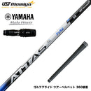 9月3日発売予定 予約中 YAMAHA ヤマハ 2024 RMX VD スリーブ付シャフト USTマミヤ アッタス RX ピュアブルー ATTAS RX PURE BLUE