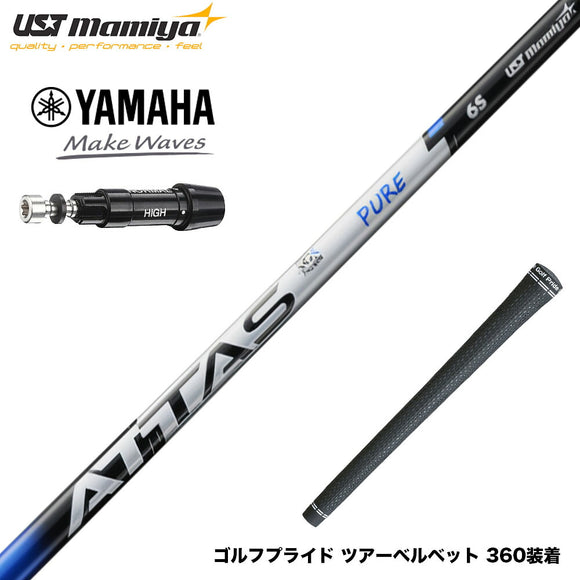 9月3日発売予定 予約中 YAMAHA ヤマハ スリーブ付シャフト USTマミヤ アッタス RX ピュアブルー ATTAS RX PURE BLUE
