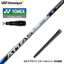 9月3日発売予定 予約中 YONEX ヨネックス EZONE GT スリーブ付シャフト USTマミヤ アッタス RX ピュアブルー ATTAS RX PURE BLUE