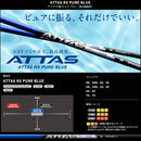 9月3日発売予定 予約中 YONEX ヨネックス EZONE GT スリーブ付シャフト USTマミヤ アッタス RX ピュアブルー ATTAS RX PURE BLUE