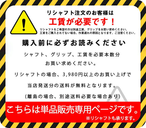 USTマミヤ アッタス RX サンライズレッド ATTAS RX SUNRISE RED 単品販売 リシャフト時工賃別途必要