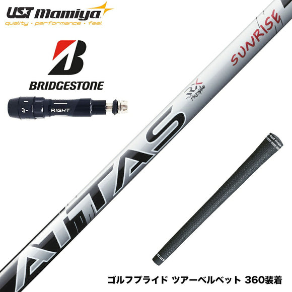 BRIDGESTONE ブリヂストン スリーブ付シャフト USTマミヤ アッタス RX サンライズレッド ATTAS RX SUNRISE RED