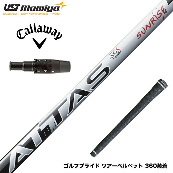 Callawaygolf キャロウェイ ELYTE QUANTUM スリーブ付シャフト USTマミヤ アッタス RX サンライズレッド ATTAS RX SUNRISE RED