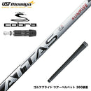 COBRA コブラ DARKSPEED スリーブ付シャフト USTマミヤ アッタス RX サンライズレッド ATTAS RX SUNRISE RED