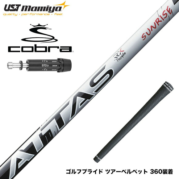 COBRA コブラ DARKSPEED スリーブ付シャフト USTマミヤ アッタス RX サンライズレッド ATTAS RX SUNRISE RED