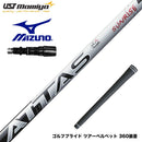 MIZUNO ミズノ JPX ONE対応 スリーブ付きシャフト USTマミヤ アッタス RX サンライズレッド ATTAS RX SUNRISE RED