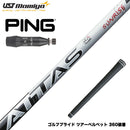PING ピン G440 スリーブ付シャフト USTマミヤ アッタス RX サンライズレッド ATTAS RX SUNRISE RED