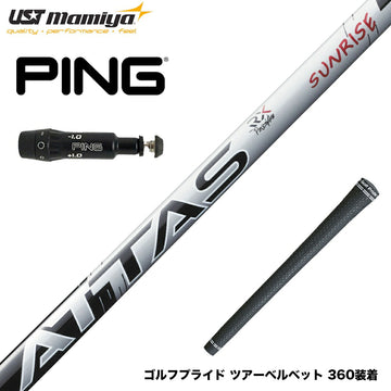 PING ピン G430 G425 G410 スリーブ付シャフト USTマミヤ アッタス RX サンライズレッド ATTAS RX SUNRISE RED