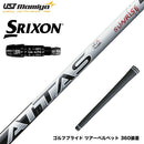 SRIXON スリクソン XXIO ゼクシオ ZXiも対応可能 スリーブ付シャフト USTマミヤ アッタス RX サンライズレッド ATTAS RX SUNRISE RED