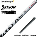 SRIXON スリクソン ゼクシオ14 ZXi対応 スリーブ付シャフト USTマミヤ アッタス RX サンライズレッド ATTAS RX SUNRISE RED