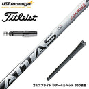 Titleist タイトリスト スリーブ付シャフト USTマミヤ アッタス RX サンライズレッド ATTAS RX SUNRISE RED