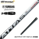 YAMAHA ヤマハ 2025 RMX DDドライバー対応 スリーブ付シャフト USTマミヤ アッタス RX サンライズレッド ATTAS RX SUNRISE RED