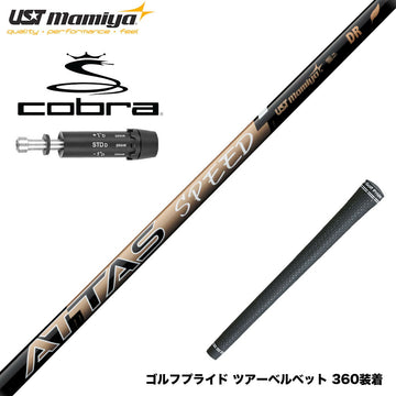 COBRA コブラ DARKSPEED スリーブ付シャフト USTマミヤ ATTAS SPEED アッタス スピード シャフト 最軽量設計 高速スイング