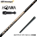 HONMA 本間ゴルフ TW777ドライバー対応 スリーブ付シャフト USTマミヤ ATTAS SPEED アッタス スピード シャフト 最軽量設計 高速スイング