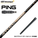 PING ピン G440 スリーブ付シャフト USTマミヤ ATTAS SPEED アッタス スピード シャフト 最軽量設計 高速スイング