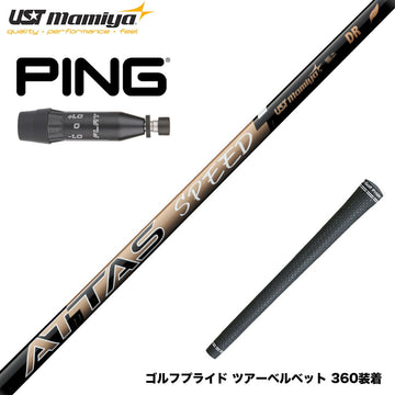 PING ピン G440 スリーブ付シャフト USTマミヤ ATTAS SPEED アッタス スピード シャフト 最軽量設計 高速スイング