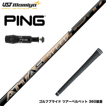 PING ピン G430 G425スリーブ装着 スリーブ付シャフト USTマミヤ ATTAS SPEED アッタス スピード シャフト 最軽量設計 高速スイング