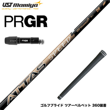 PRGR プロギア 新 RS DUO スリーブ付シャフト USTマミヤ ATTAS SPEED アッタス スピード シャフト 最軽量設計 高速スイング
