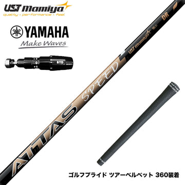 YAMAHA ヤマハ 2025 RMX DDドライバー対応 スリーブ付シャフト USTマミヤ ATTAS SPEED アッタス スピード シャフト 最軽量設計 高速スイング
