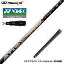 YONEX ヨネックス EZONE GT スリーブ付シャフト USTマミヤ ATTAS SPEED アッタス スピード シャフト 最軽量設計 高速スイング